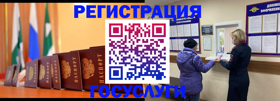 временная регистрация поиск в Кировске