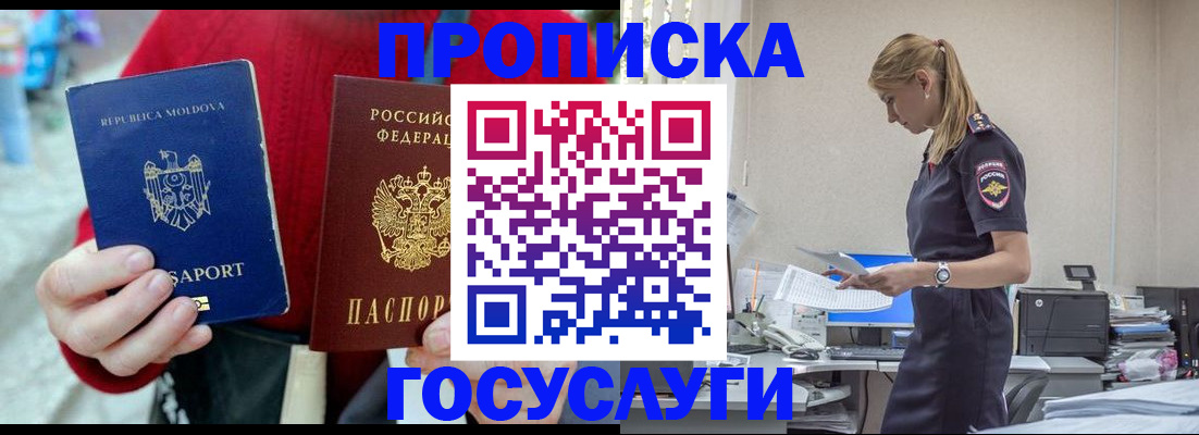 прописка для военкомата в Кировске
