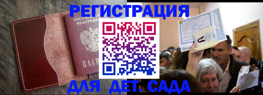 временная регистрация надежно в Кировске